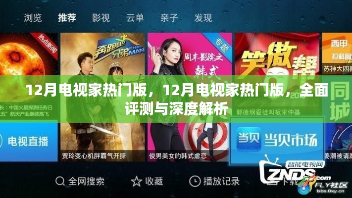 标新竞异 第5页
