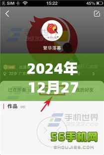 2024年全民K歌实时匹配攻略指南