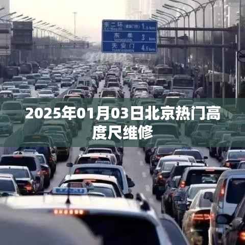 北京高度尺维修服务推荐(2025年最新资讯)