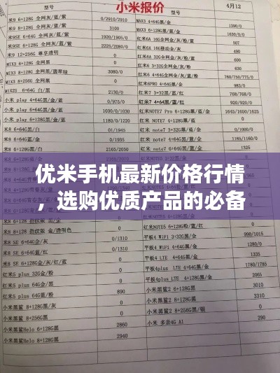 飞扬拨扈 第2页