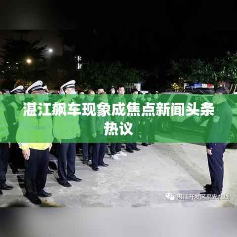骈首就僇